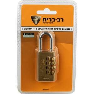 מנעול תליה קומבינציה פליז 4 ספרות רוחב 30 מ''מ רב בריח