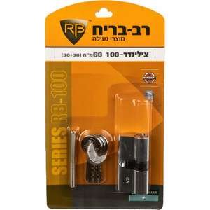 צילינדר משונן 60 מ''מ לשון 30+30 עם 3 מפתחות רב בריח