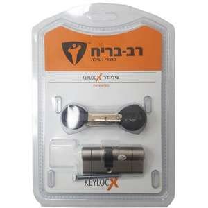 צילינדר לשון 31+40 (71) מ''מ Keylocx עם 5 מפתחות רב בריח