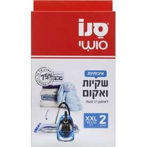 סנו סושי - 2 שקיות ואקום -במידה XXL
