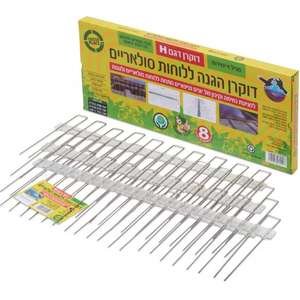 דוקרן בצורת H להגנה על לוחות סולאריים מפני יונים וציפורים מבית Greenplace - תכולה 4 יחידות