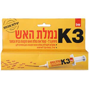סנו - פיתיון ג'ל נמלת האש K3 - משקל 12 גרם