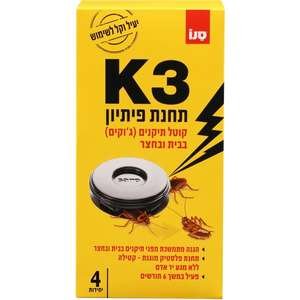 סנו תחנת פיתיון קוטל חרקים K3 - סך הכל 4 תחנות פיתיון