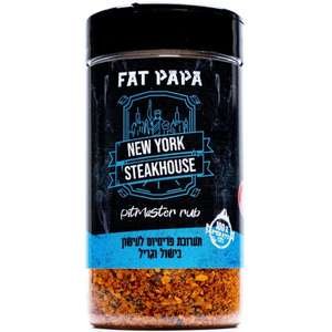 ראב Fat Papa New York Steakhouse 160 גרם