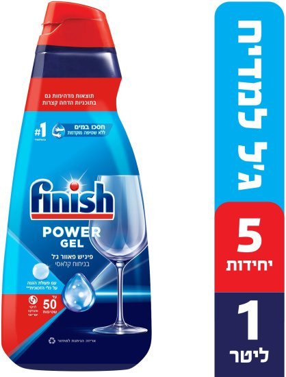 ג׳ל ניקוי למדיח כלים פיניש פאואר – מארז 5×1 ליטר