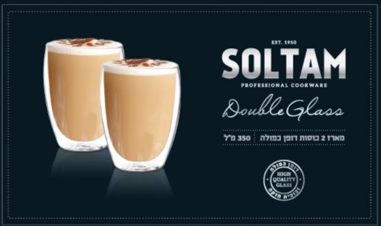 סולתם סט 2 כוסות זכוכית דופן כפולה עם ידית 350 מ״ל