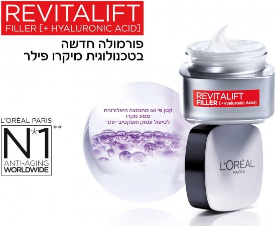 קרם יום אנטי אייג׳ינג Revitalift Filler Loreal Paris – 50 מ״ל