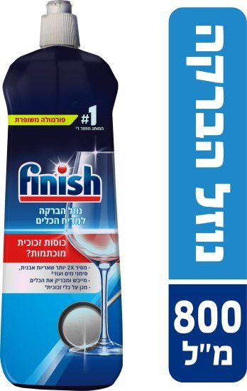 נוזל הברקת כלים למדיח פאוארבול קלאסי פיניש – 800 מ״ל