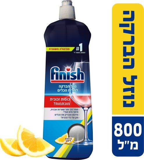 נוזל הברקת כלים למדיח פאוארבול לימון פיניש – 800 מ״ל