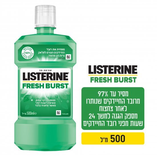 מי פה פרש ברסט ליסטרין – 500 מ״ל