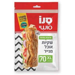 סנו סושי שקיות אוכל מנייר XL – 70 יחידות