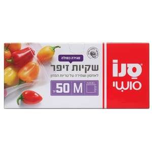 שקיות זיפר סנו סושי 50 יחידות