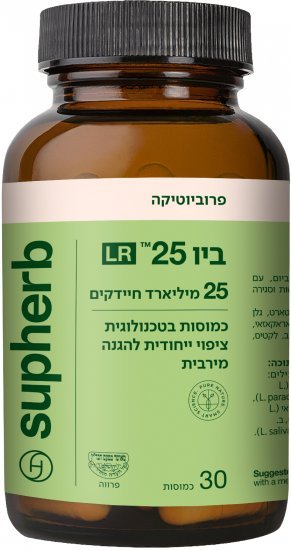 פרוביוטיקה LR ביו 25 סופהרב – 30 כמוסות