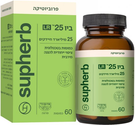 פרוביוטיקה LR ביו 25 סופהרב – 60 כמוסות