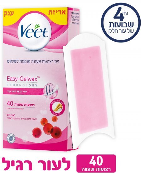 רצועות שעווה מוכנות לשימוש לעור רגיל ויט – 40 יחידות