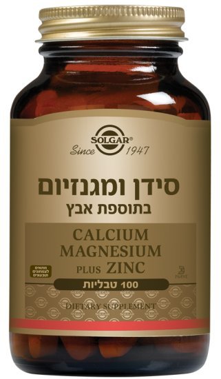 סידן ומגנזיום בתוספת אבץ סולגאר – 100 טבליות
