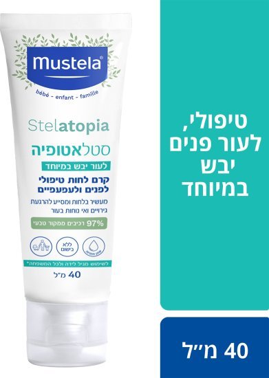 סטלאטופיה קרם לחות טיפולי לפנים מוסטלה – 40 מ״ל