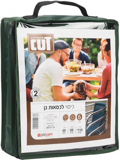 כיסוי למערום 6 כסאות CUT OUTDOOR