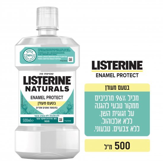 מי פה ליסטרין נטורלס אינמל פרוטקט – 500 מ״ל