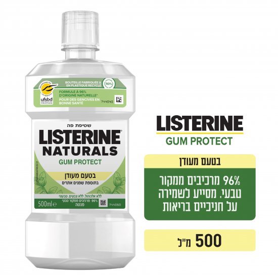 מי פה ליסטרין נטורלס להגנת חניכיים – 500 מ״ל