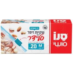 שקיות זיפר עם סליידר סנו סושי 20 יח׳ מדיום