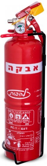 מטף כיבוי אבקה 1 ק"ג להבות