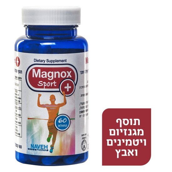 מגנוקס ספורט פלוס נוה פארמה – 60 כמוסות