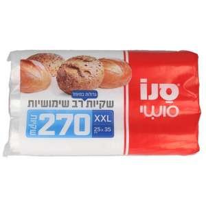 שקיות רב־שימושיות XXL סנו סושי (20 יח')