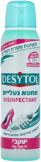 ספריי חיטוי לנעליים דסיטול יעקבי – 150 מ״ל