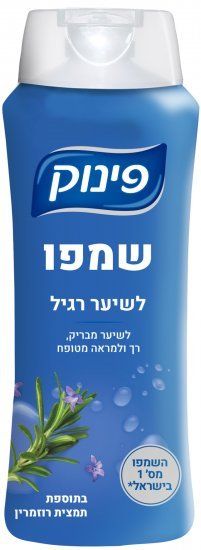 שמפו לשיער רגיל פינוק – 700 מ״ל