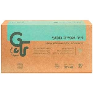 Green Flash נייר אפייה טבעי 30 יחידות