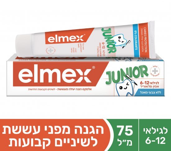 משחת שיניים לילדים גיל 6–12 אלמקס – 75 מ״ל