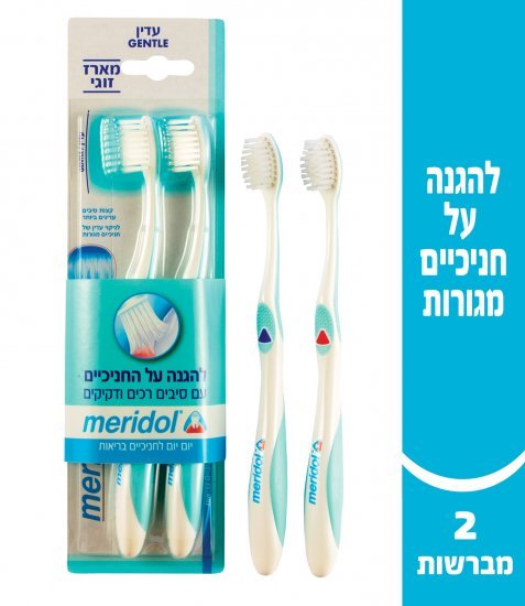 מברשות שיניים לחניכיים רגישות Meridol – 2 יחידות