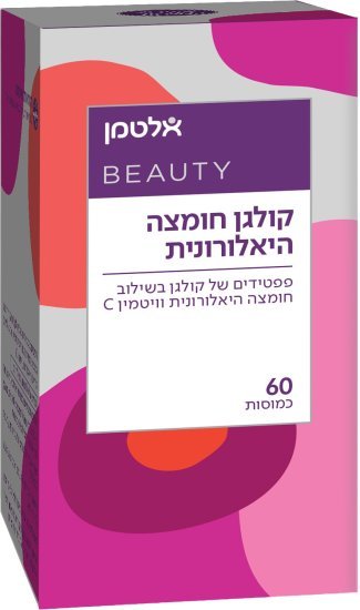 קולגן וחומצה היאלורונית אלטמן – 60 כמוסות