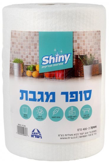 גליל מטליות סופר מגבת שייני – 400 גרם