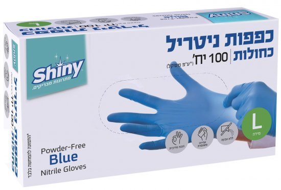 כפפות ניטריל כחולות מידה L שייני – 100 יחידות