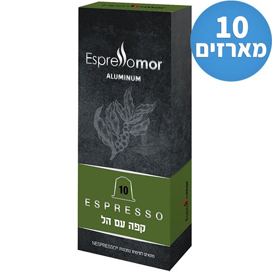 Espresso Mor קפה עם הל Cardamom קפסולות 100 יחידות