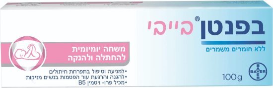 משחת החתלה לתינוק בפנטן בייבי – 100 גרם