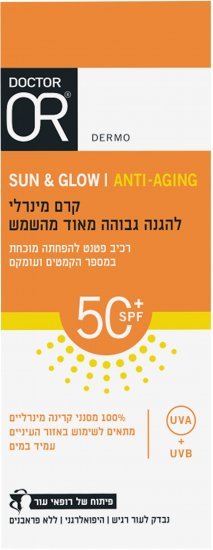 קרם הגנה מינרלי SPF50 אנטי אייג׳ינג ד״ר עור – 50 מ״ל