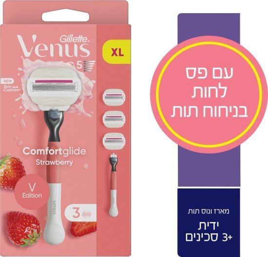 סכין גילוח רב פעמי לנשים קומפורטגלייד ג׳ילט ונוס – 3 סכינים