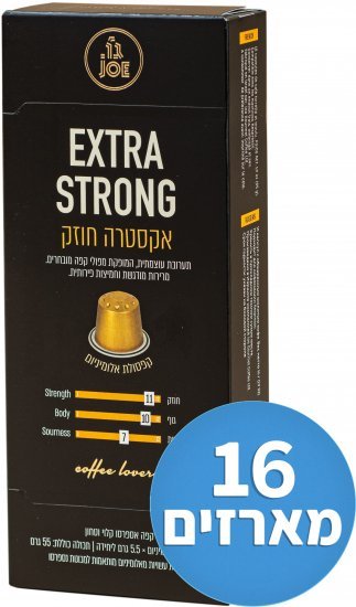 Joe Caffe Extra Strong קפסולות אלומיניום חוזק 11/12 160 יחידות