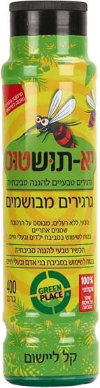 יא-תושטוס גרגרים דוחה יתושים Greenplace