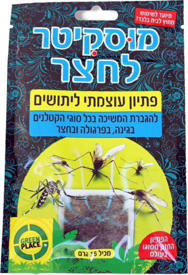 פיתיון יתושים Greenplace מוסקיטר לחצר