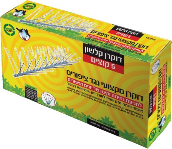 דוקרן קלשון להרחקת יונים Greenplace – 10 יחידות