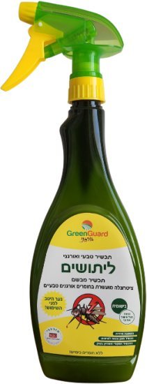 בישומית תרסיס אורגני נגד יתושים Green Guard 650 מ"ל