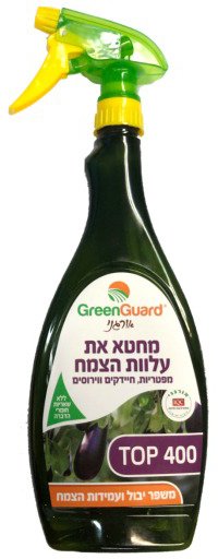 400 TOP תרסיס אורגני לחיטוי Green Guard 650 מ"ל