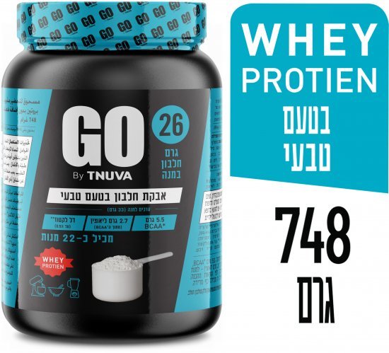 אבקת חלבון מי גבינה בטעם טבעי תנובה GO – 748 גרם