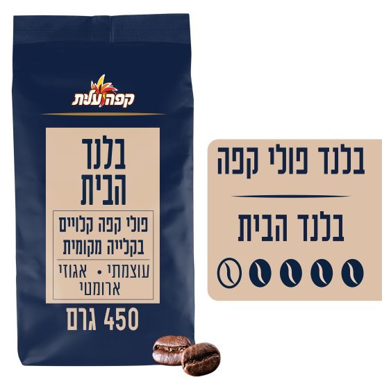 פולי קפה בלנד הבית קפה עלית – 450 גרם
