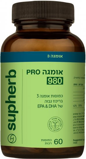 אומגה 3 פרו 980 מ״ג סופהרב – 60 כמוסות