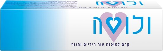 קרם טיפוח לידיים ולגוף ולווטה – 100 מ״ל